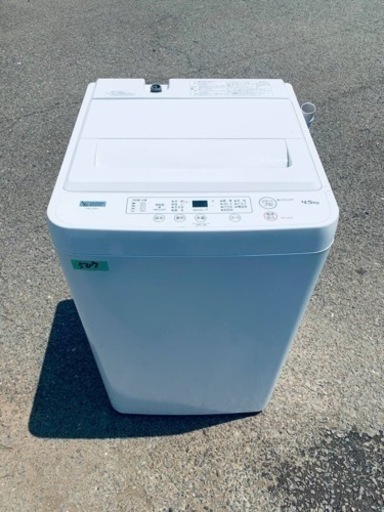 ✨2020年製✨ 507番 ヤマダ電機✨電気洗濯機✨YWM-T45H1‼️