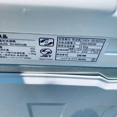 508番 無印良品✨電気洗濯機✨AQW-MJ45‼️