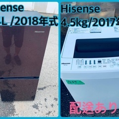 ⭐️2018年製⭐️ 限界価格挑戦！！新生活家電♬♬洗濯機/冷蔵庫♬410