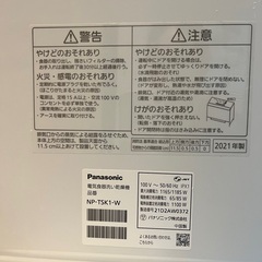 決まりました】Panasonic 食洗機 スリム 【専用設置台付き】