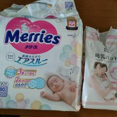 メリーズ新生児用紙オムツと母乳パット！