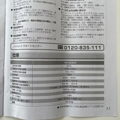 Hisense　冷蔵庫　2022年購入　227L