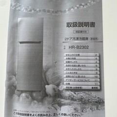 Hisense　冷蔵庫　2022年購入　227L