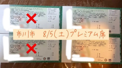 しまじろうともりのきかんしゃチケット2023/プレミアム席/千葉市川コンサート