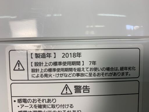 (230728)　パナソニック　全自動電気洗濯機　NA-F8AE5　8kg　2018年製