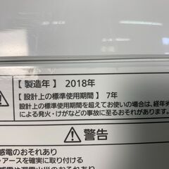 (230728)　パナソニック　全自動電気洗濯機　NA-F8AE5　8kg　2018年製
