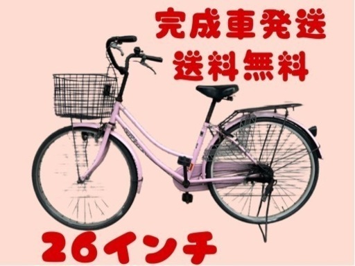 174関西関東送料無料！安心保証付き！安全整備済み！自転車