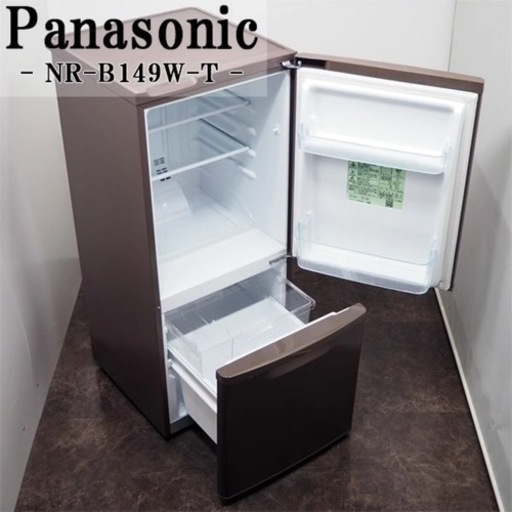 パナソニック冷蔵庫 nr-b149w 8月1日に茨城で販売します！近場の方はお早めに
