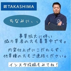 リフォーム　内装工　作業員　現場監督　店舗　工場 　正社員　未経験 − 愛知県