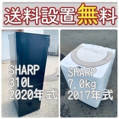 高年式❗️現品限り?送料設置無料❗️大型冷蔵庫/大型洗濯機7.0kgの爆安2点セット♪