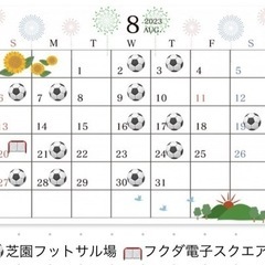 8/2(水)19:00〜21:00 芝園フットサル場　300円