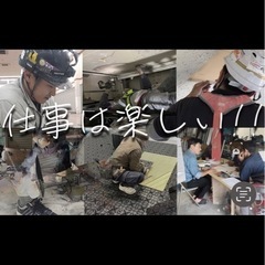 正社員　内装　店舗や工場　現場作業員　職人