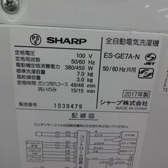 ID 354241 洗濯機7K シャープ キズ有 2017年製 ES-GE7A