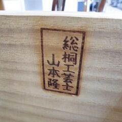■加茂桐箪笥 伝統工芸士 山本隆作 和箪笥 四方丸総面下三大洋 鍵有り  着物 整理箪笥 総桐 タンス たんす 家具 収納 札幌市 西区 西野 □加茂桐箪笥 伝統工芸士 山本隆作 和箪笥 四方丸総面