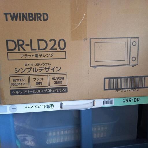TWINBIRD フラット電子レンジ