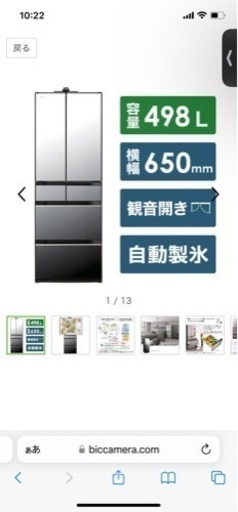HITACHI ミラー冷蔵庫 約3ヶ月使用 新品同様