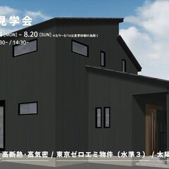 【構造見学会】青梅市で34.44坪の2階建て・コンパクトな4LD...