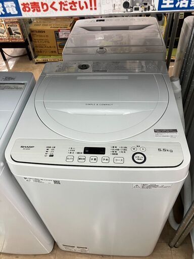 SHARP シャープ 5.5kg洗濯機 2020年製 ES-GE5D No.7836● ※現金、クレジット、スマホ決済対応※