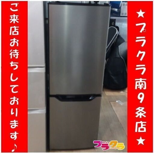 F1575　冷蔵庫　冷凍庫　YAMAZEN　PJKFR-D170　173L　2022年製　送料B　札幌　プラクラ南9条店