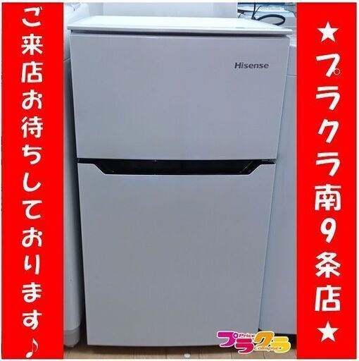 F1576　冷蔵庫　冷凍庫　Hisense　HR-B95A　2018年製　93L　送料A　札幌　プラクラ南9条店