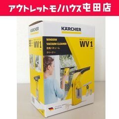 開封未実使用品 ケルヒャー WV 1 プラス 窓用バキュームクリ...