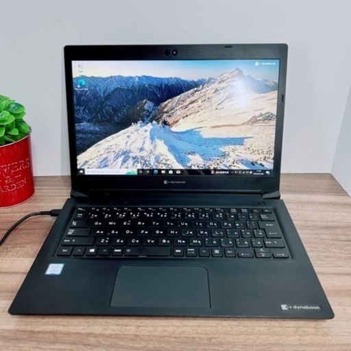 B50高年式【Dynabook♡i5♡SSD】特価品♡すぐ使えるPC