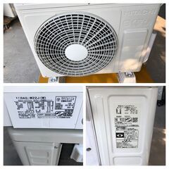 売約済み)HITACHI エアコン 室内機RAS-W22J(W) 8畳 白くまくん くらし 