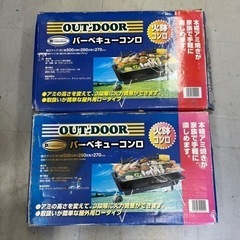 BBQコンロ 火鉢コンロ 1点1000円 2点あり