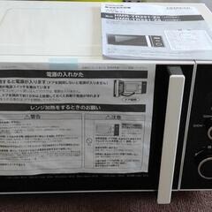 【ネット決済】新品・未使用　日立　電子レンジ 60Hz  HMR...