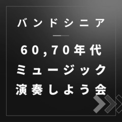 【イーグルス】60年代、70年代の名曲をもう一度バンドで演奏しま...