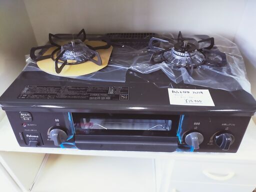 新品・未使用　Palomaガスコンロ　都市ガス用　NO1064