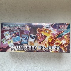 ポケモンカード  デッキビルドBOX 黒炎の支配者