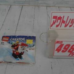 LEGO 30580 Santa Claus polybag