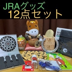 【終了】 ★12点セット★JRAノベルティグッズなど★