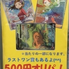 ポケモンカード500円オリパ販売始めました！　リサイクルショップ...