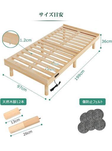 05e WLIVE ベッド すのこベッド シングル ベッドフレーム シングルベッド 木製 頑丈 コンセント付き 通気性 耐久性 ベッド下収納 フレーム 組み立て品 ナチュラル