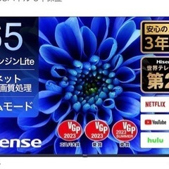 テレビ 65インチ  新品未使用