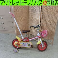 【格安】 12インチ 自転車 アンパンマン ジュニアサイクル 子...