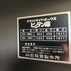 取りにこられる方のみ。イナバ物置鍵一本付き。ドア開閉スムーズ