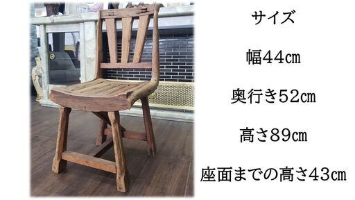 【ｄ37 ハンドメイド 木の椅子】