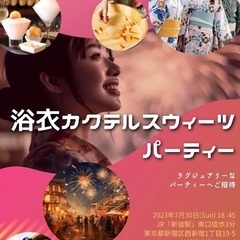 30日新宿❗️150人規模✨屋内夏イベント開催☀️の画像