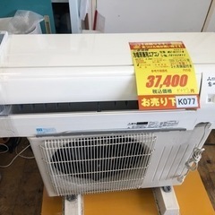 K077★MITSUBISHI製★2017年製冷暖房兼用エアコン...