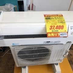 K077☆MITSUBISHI製☆2017年製冷暖房兼用エアコン6畳用☆3