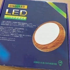 シーリングライト　LED
