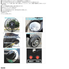 🌀大型ミストファン🌀　熱中症予防に