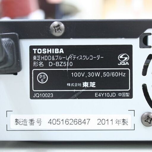 基本動作確認済み 東芝 レグザ D-BZ510 ブルーレイレコーダー HDD320GB 2チューナー リモコン付属 TOSHIBA REGZA 札幌市 清田区 平岡