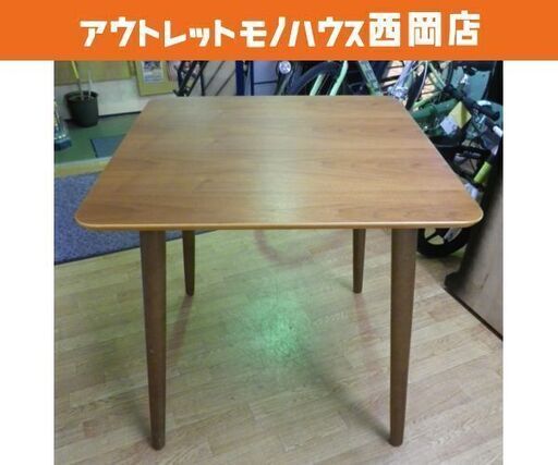 2人掛けダイニングテーブル 木製 ブラウン 幅75㎝ 食卓 カフェ風 テーブルのみ 　西岡店