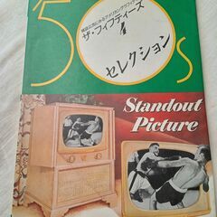 雑誌広告にみるアメリカングラフィティ　ザ・フィフティーズ4