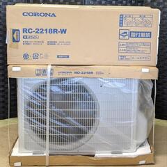 新品/未使用品】※冷房専用 コロナ【RC-2218R-W】 2018年モデル(6畳