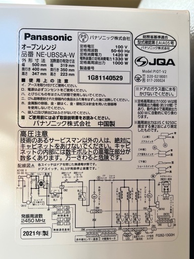 ￥33000(税込)  Panasonic Bistro パナソニック オーブンレンジ ビストロ 25L 2021年製